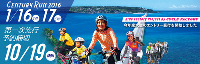 2016_okinawa_bana