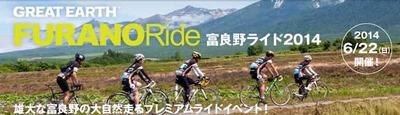 2014furano