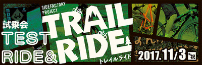 20171103test_trail