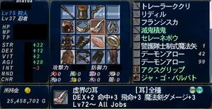 サーラ4狩人装備STR+マーマン