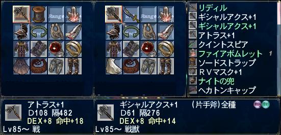 アビセア乱獲仕様