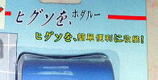 higuso