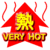 veryhot