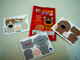 before_inu