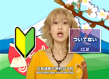japanavirie
