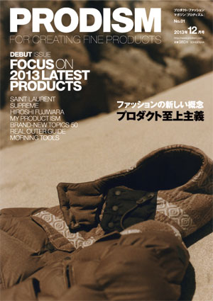 雑誌『PRODISM』創刊号・表紙・ブックデザイン