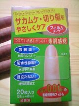 リバテープお土産