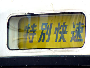 rie9197.jpg