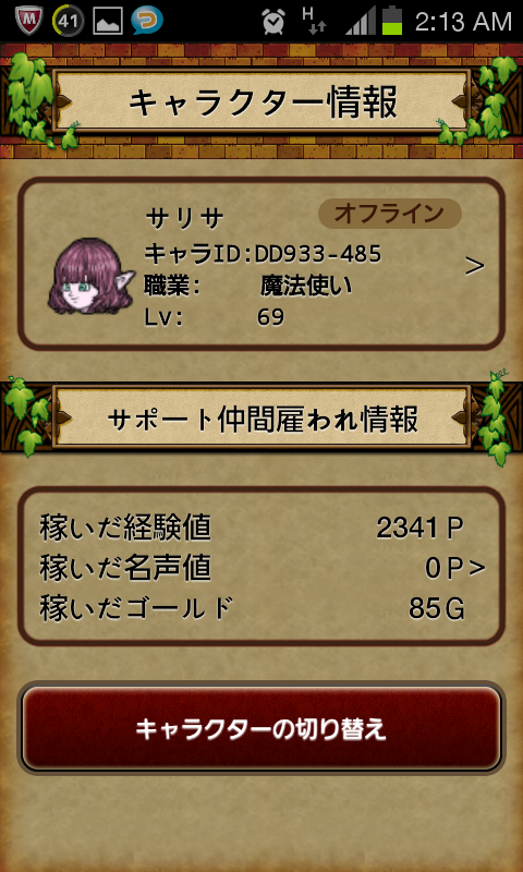Screenshot_2013-06-27-02-13-08