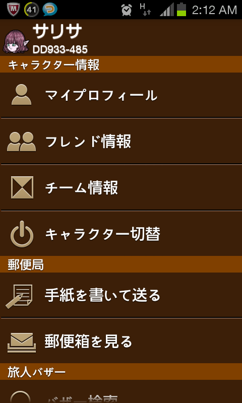 Screenshot_2013-06-27-02-12-46