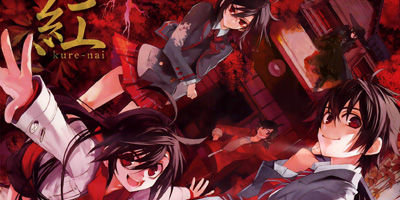紅 kurenai