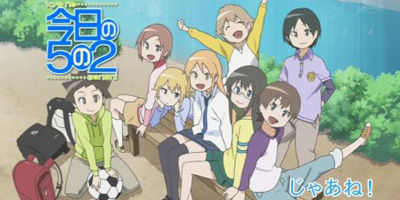 今日の5の2