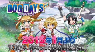 DOG DAYS″ 第3期