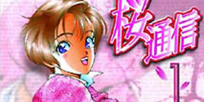 桜通信