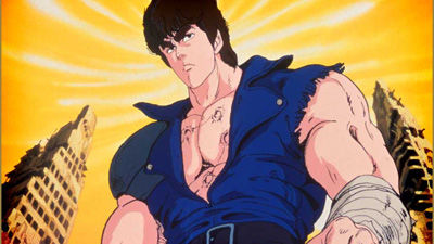 北斗の拳