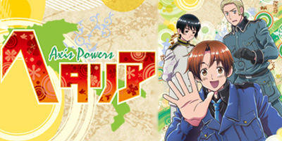 ヘタリア Axis Powers