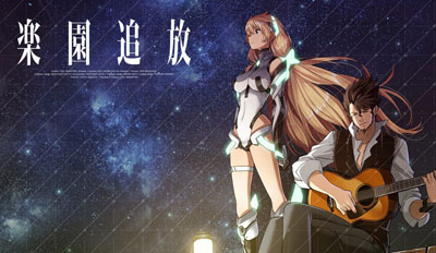 楽園追放 -Expelled from Paradise- 映画 劇場版