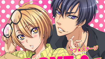 LOVE STAGE!!