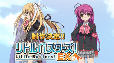 リトルバスターズ! EX