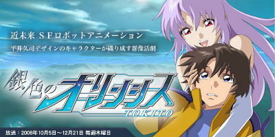 銀色のオリンシス