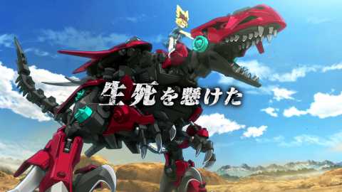 ゾイドワイルド