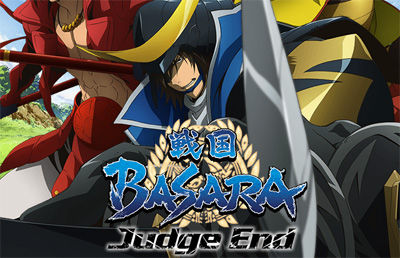 戦国BASARA Judge End