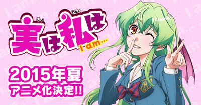 実は私は