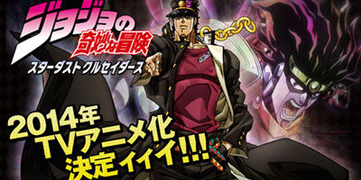 ジョジョの奇妙な冒険 スターダストクルセイダース