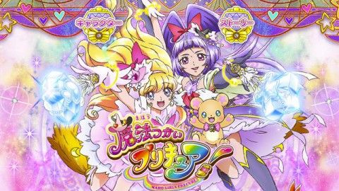 魔法つかいプリキュア