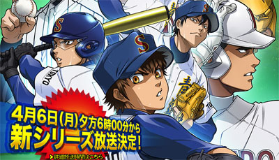 ダイヤのA 第2シリーズ