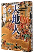 TRNYIJIN