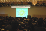 日本エコツーリズム協会10周年記念大会