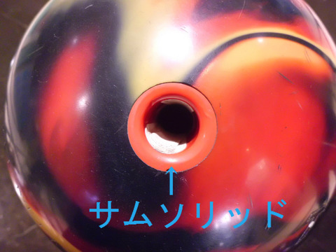 サムソリッド