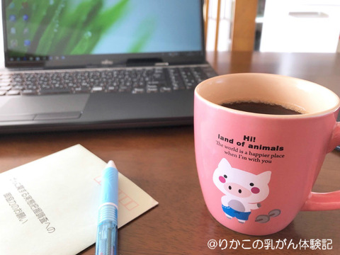2019/01/10 朝