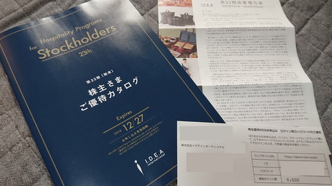 1イデア