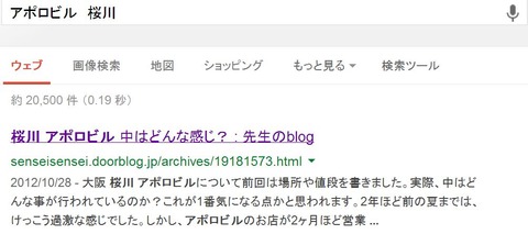 グーグル検索