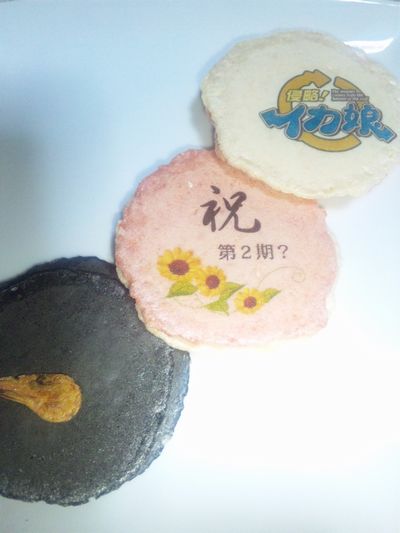 イカ娘特製の“お煎餅