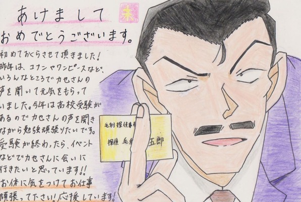 小山力也 ブログ 005