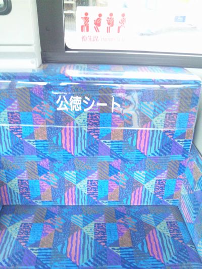 公徳