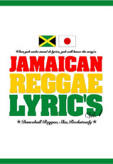 Jamaican Reggae Lyrics vol.1