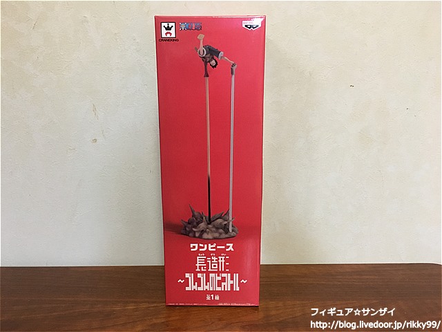 レビュー] ワンピース 長造形 ゴムゴムのピストル : フィギュア