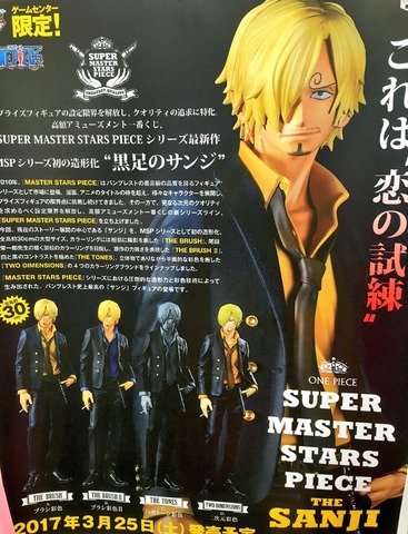 SUPER - TWO DIMENSIONS賞 サンジ アミューズメント一番くじ ワンピース〜SUPER MASTER STARS PIECE THE SANJI〜 ONE PIECE フィギュア プライズ(37240) バンプレスト アミューズメント一番くじ ワンピース SUPER MASTER STARS PIECE