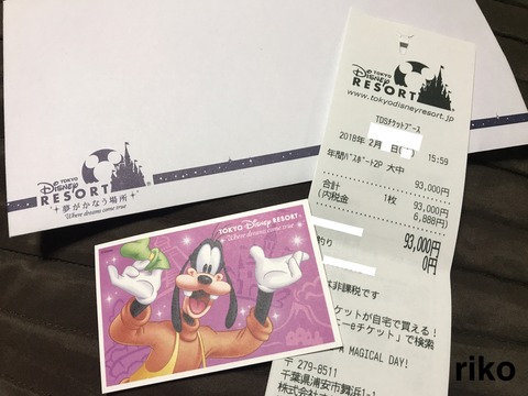 値下げしても…話題の年パス！引換券購入！販売まで残り2日  