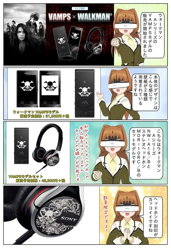 VAMPS イヤホン VAMPS イヤホン 【公式通販】