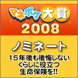 �ޥͥݥ�2008���Υߥ͡��ȥ֥���