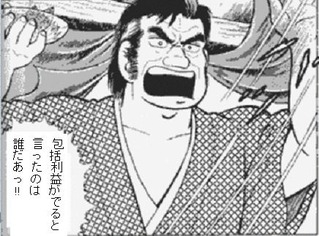 簿記論 平成23年度版 第73回税理士試験】簿記論の振り返り｜ヤマちゃん