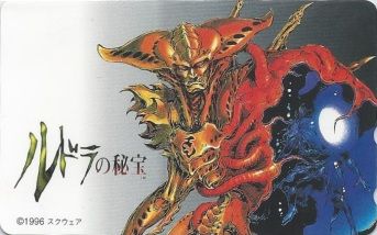 ルドラの秘宝 ルドラの秘宝 - Dirty Cheater ! JPPM