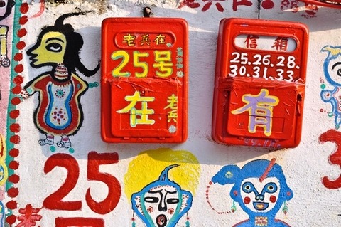 rainbow-village-6
