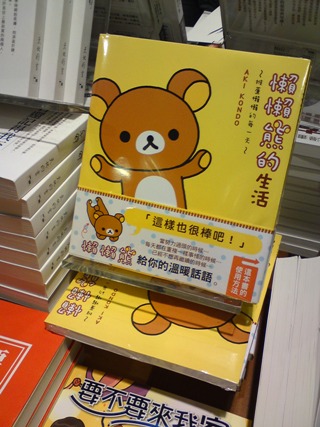 KumaBookChi