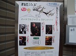 梅見ジャズチラシ